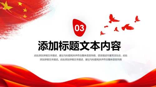 红色大气团委共青团工作总结汇报PPT模板