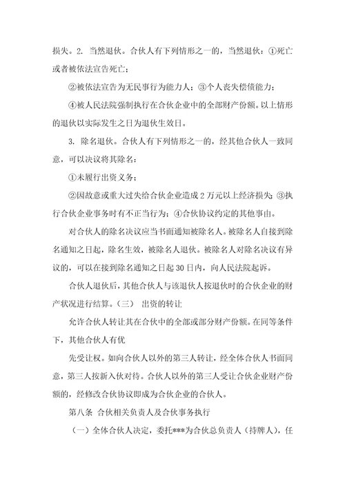 股份转让合同模板九篇