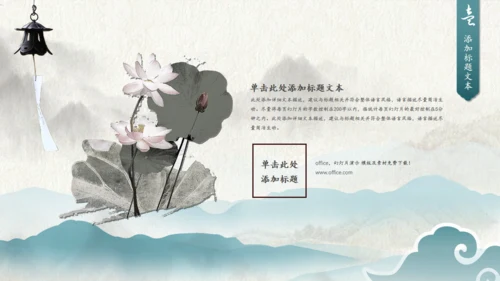 墨绿清雅简约中国风工作总结通用PPT模板