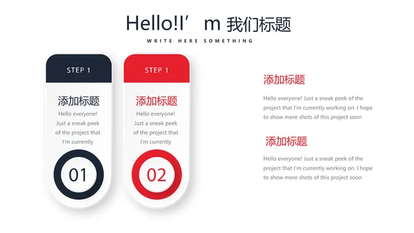 公司企业产品宣传介绍通用PPT动态模板