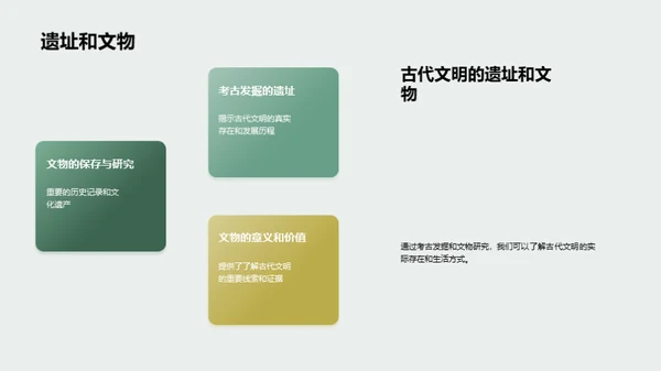 追溯文明之源
