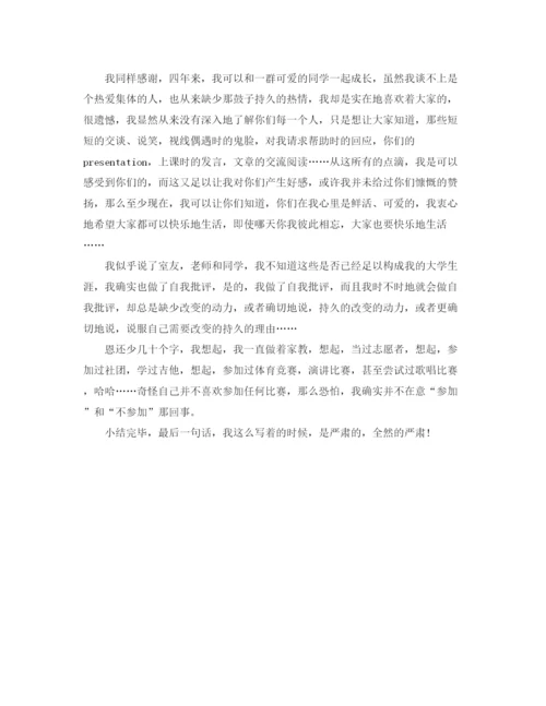 精编之大学毕业个人总结范文3篇.docx