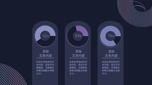 黑色几何风商务工作总结汇报PPT模板
