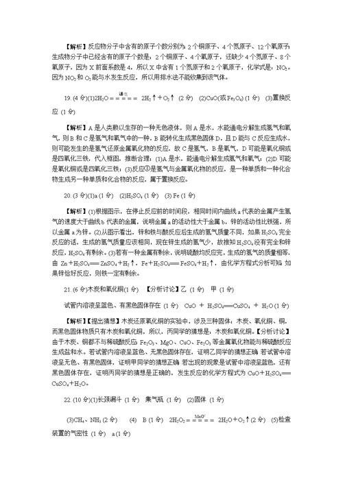2014年贵州省毕节市中考化学试卷及详细答案(共9页)