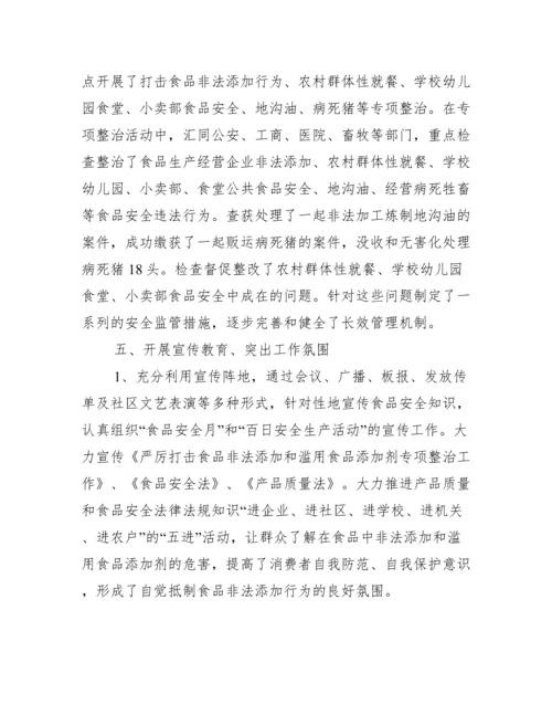 [饮食健康论文的总结]论文的总结怎么写.docx