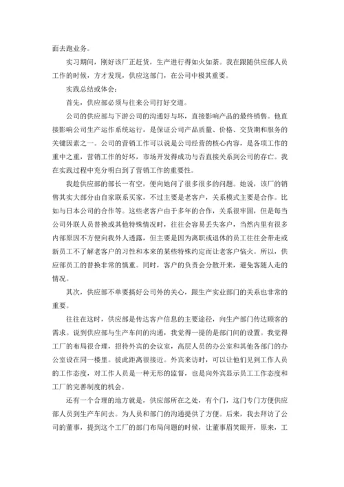 化工的实习报告模板锦集5篇.docx