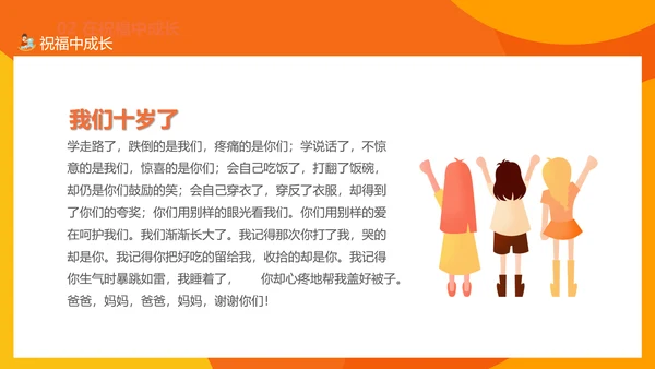 成长礼成长档案PPT模板