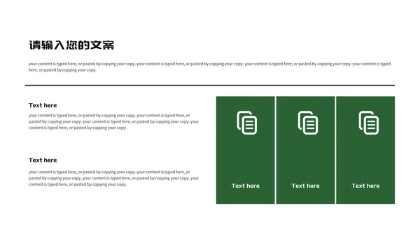 白色简约绿植营销推广方案PPT模板