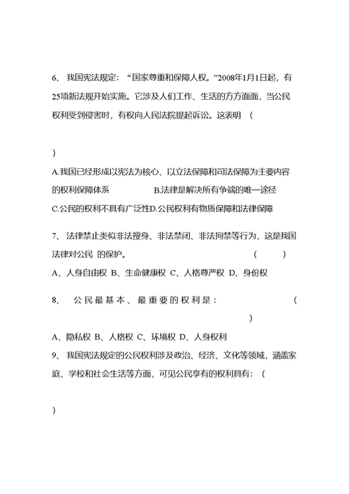 八年级下册期中测试题答案