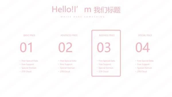 粉色皇冠简约母婴童装动态PPT
