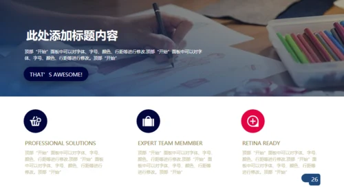 大雪山公司企业简介商务通用PPT模板