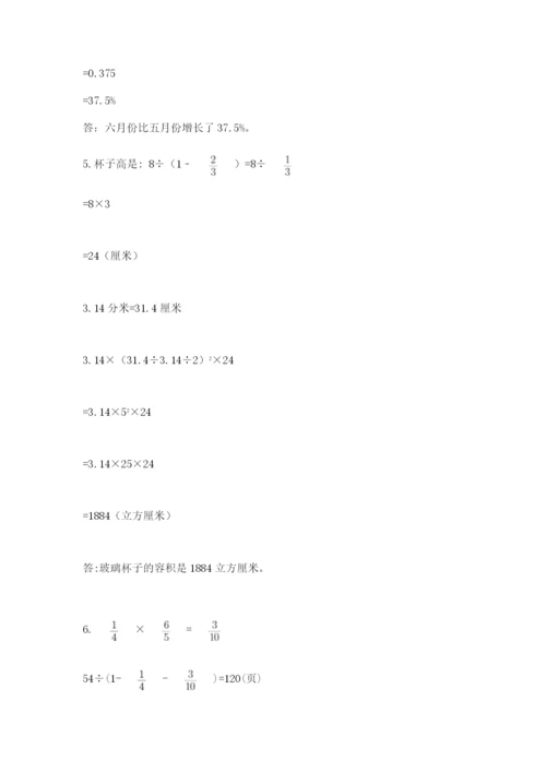 西师大版数学小升初模拟试卷【必考】.docx