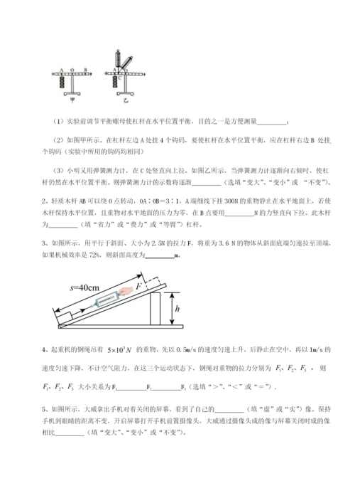 滚动提升练习福建厦门市湖滨中学物理八年级下册期末考试专项攻克试卷（含答案详解版）.docx
