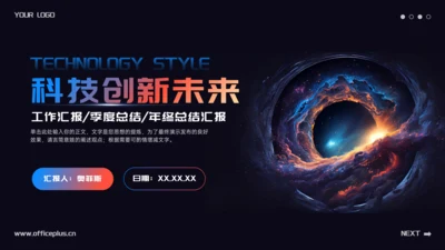 渐变科技风工作总结汇报PPT