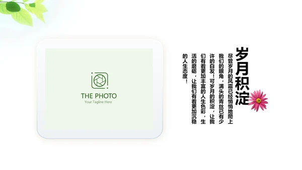 致青春毕业纪念册动态PPT模板