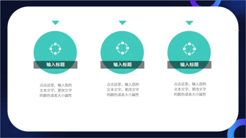 动感星球科技全球产品发布会通用PPT模板