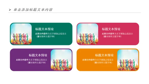 全民健身健康中国运动会跑步马拉松PPT