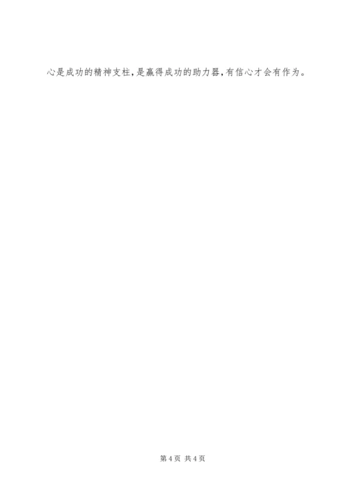 孝与爱国演讲稿 (4).docx