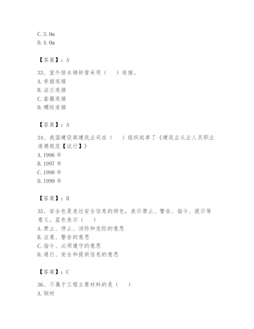 资料员之资料员基础知识题库【最新】.docx