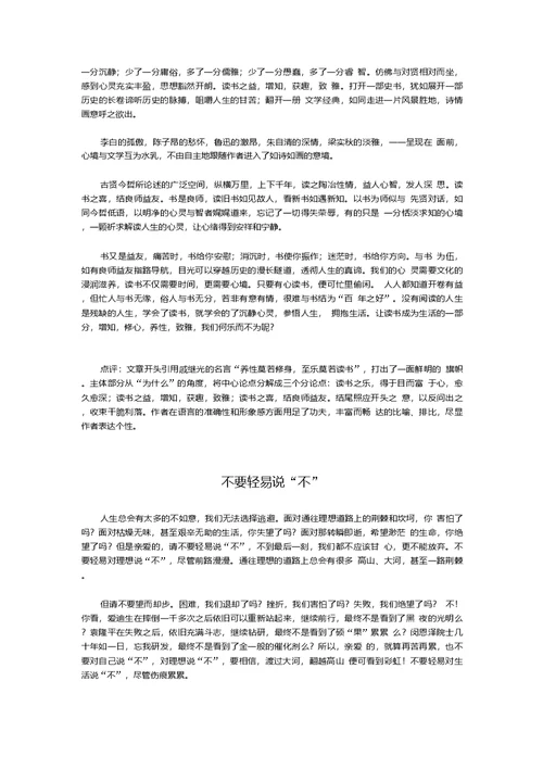 议论文分论点设置方法写作指导
