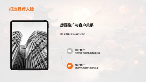 春节销售策略启动