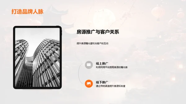 春节销售策略启动