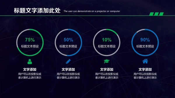 人工智能机器人科技世界产品宣传通用PPT模板