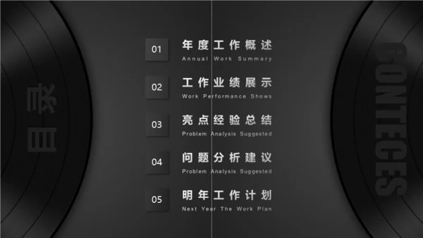 黑胶唱片音乐通用PPT模板