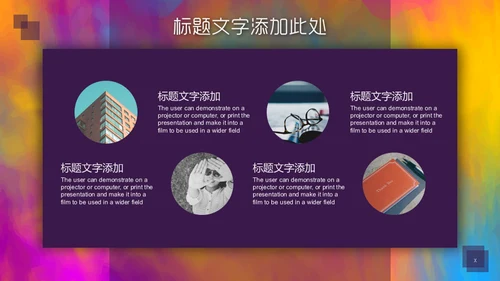 创意水彩风美术学院美院通用PPT模板