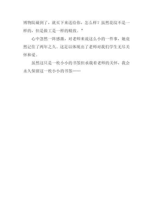 一枚书签作文600字-1.docx