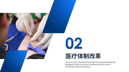 手术室智慧医疗通用PPT模板