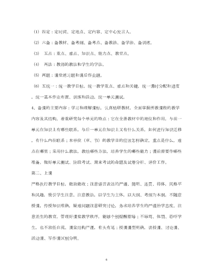 2022初中语文科组工作计划精选5篇).docx