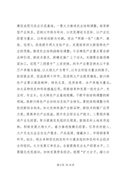 县农村工作会议上的讲话.docx