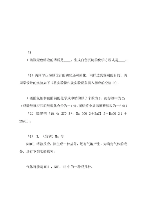 2022202320222023年中考化学试题分类汇编实验探究题(带答案)