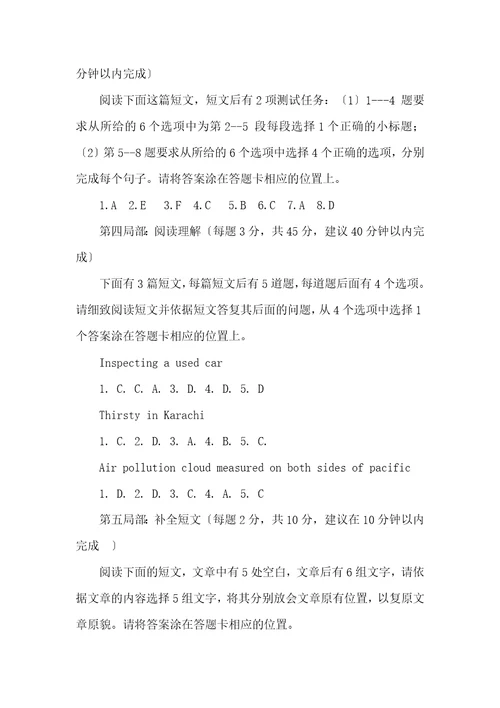 职称英语等级考试综合AB模拟试题5
