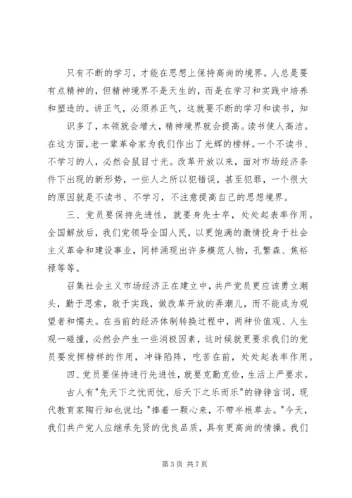 发展对象思想汇报 (6).docx