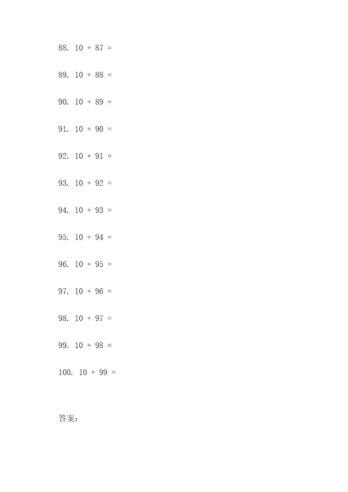 破十法加法计算题