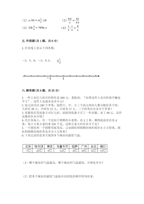 沪教版小学数学六年级下册期末检测试题附完整答案（各地真题）.docx
