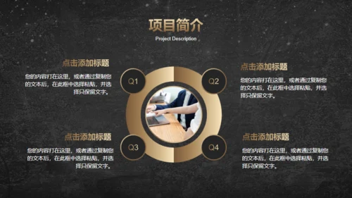 数字科技奔跑者商业计划项目简介通用PPT模板