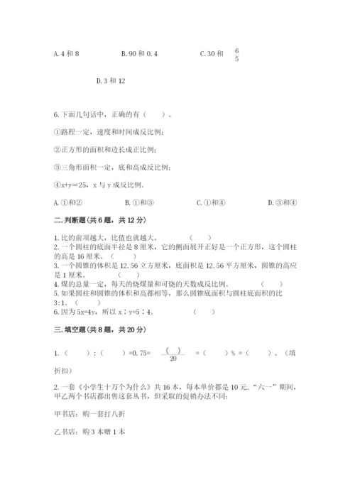 隆德县六年级下册数学期末测试卷及精品答案.docx