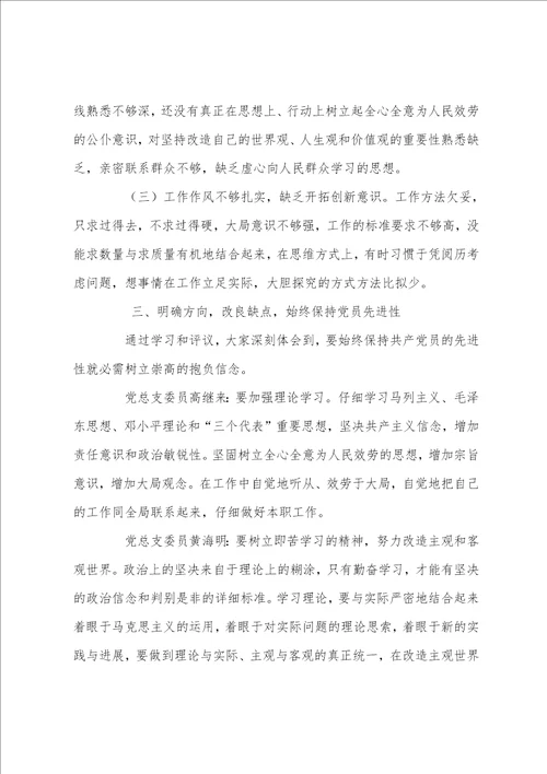 党员的先锋模范作用发挥存在的问题通用5篇