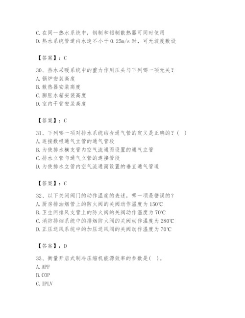 公用设备工程师之专业知识（暖通空调专业）题库（综合卷）.docx