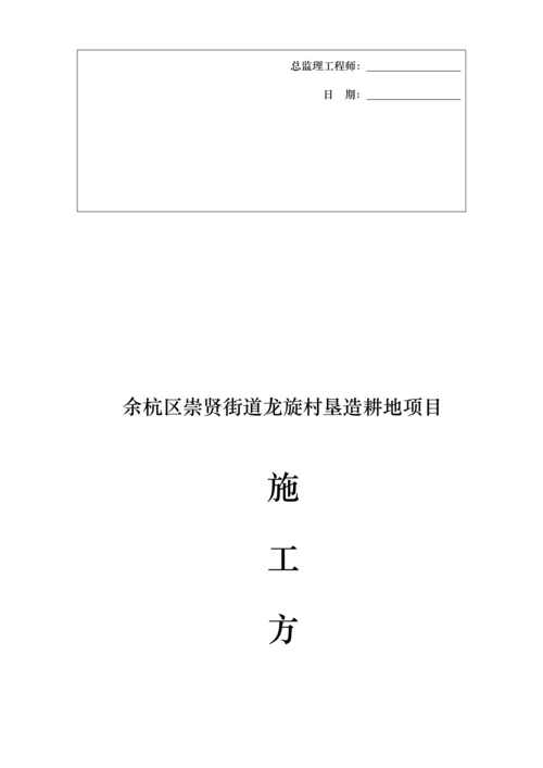 关键工程开工专项报告.docx