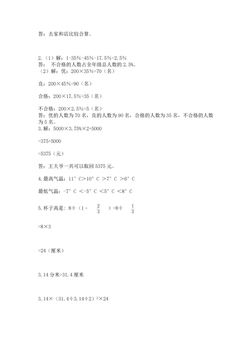 六年级小升初数学解决问题50道附答案【基础题】.docx