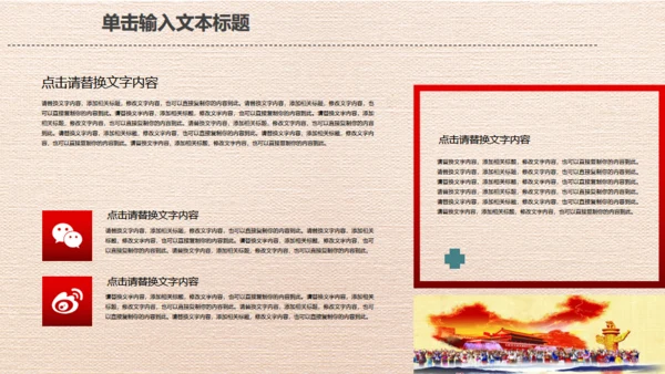 红色五一劳动节劳动最光荣通用PPT模板