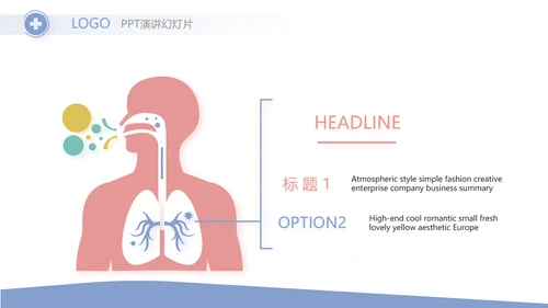 简约时尚医疗医学工作总结汇报计划动态PPT