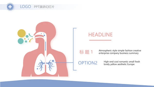简约时尚医疗医学工作总结汇报计划动态PPT