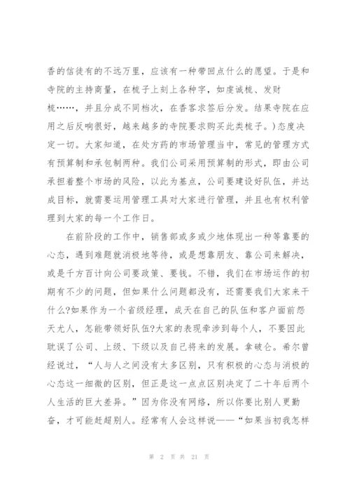 销售总监述职报告实用范文.docx