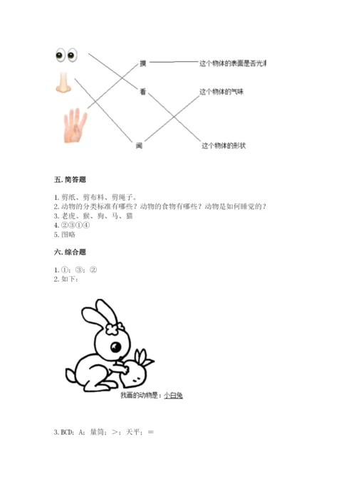 教科版一年级下册科学期末测试卷（网校专用）.docx