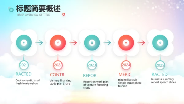 青少年法制教育动态PPT动态模板